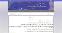 Desktop Screenshot of gharavy.net